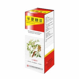 半夏糖漿