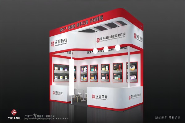 第86屆全國(guó)藥品交易會(huì)，漢晨藥業(yè)歡迎您的到來(lái)